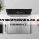 动物疫情图(动物疫情的报告,通报,公布)