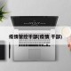 疫情管控干部(疫情 干部)