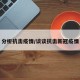 分析抗击疫情/谈谈抗击新冠疫情
