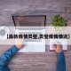 【最新疫情灵璧,灵璧疫情情况】