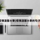 疫情温馨小事(疫情温馨小事的句子)