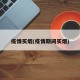 疫情买烟(疫情期间买烟)