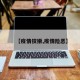 【疫情狡猾,疫情险恶】