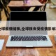 【全球疫情储粮,全球粮食受疫情影响减产】