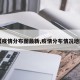 【疫情分布图最新,疫情分布情况地图】